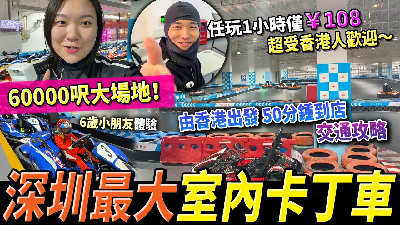 探索者卡丁車聯盟・賽車工場（光明店）